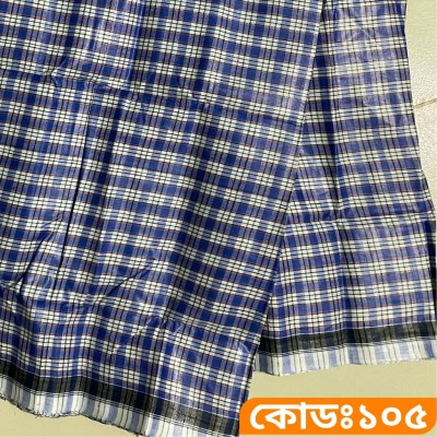 ৫ হাত লুঙ্গি - কোডঃ ১০৫